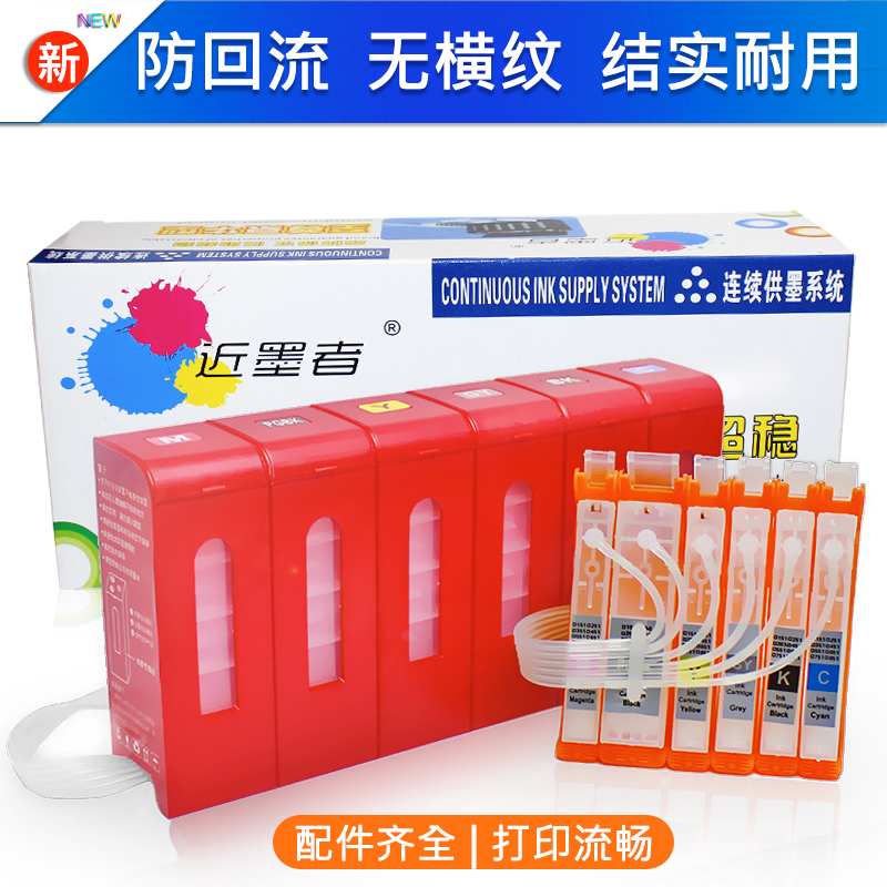 Dành cho máy in hộp mực Canon TS8080 MG7780 TS9080 870 871 để chống chảy ngược - Phụ kiện máy in