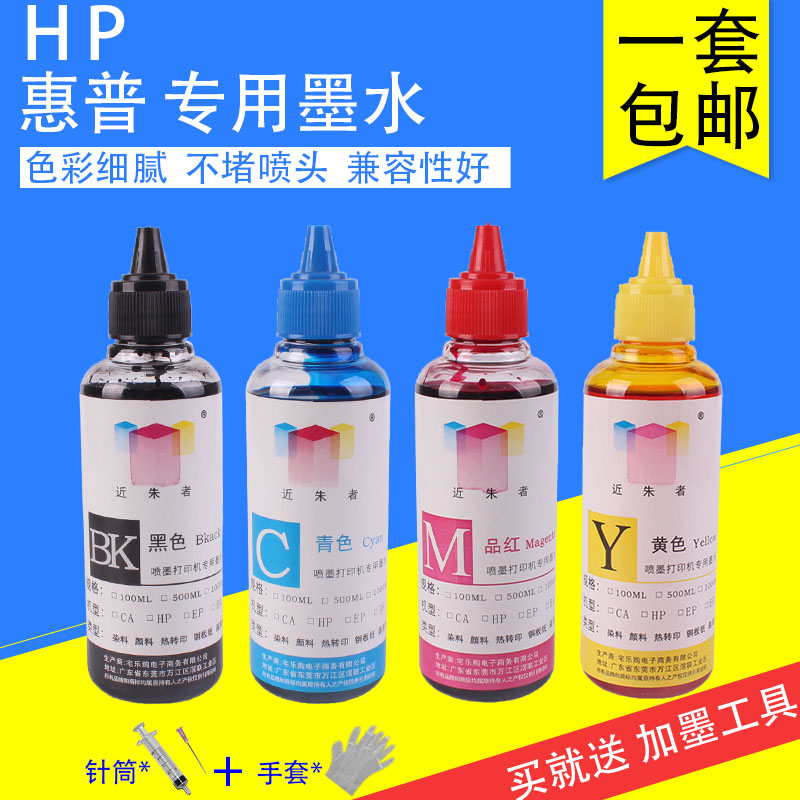 Tương thích với máy in HP HP8100 HP8600 với hộp mực 950 951 - Phụ kiện máy in