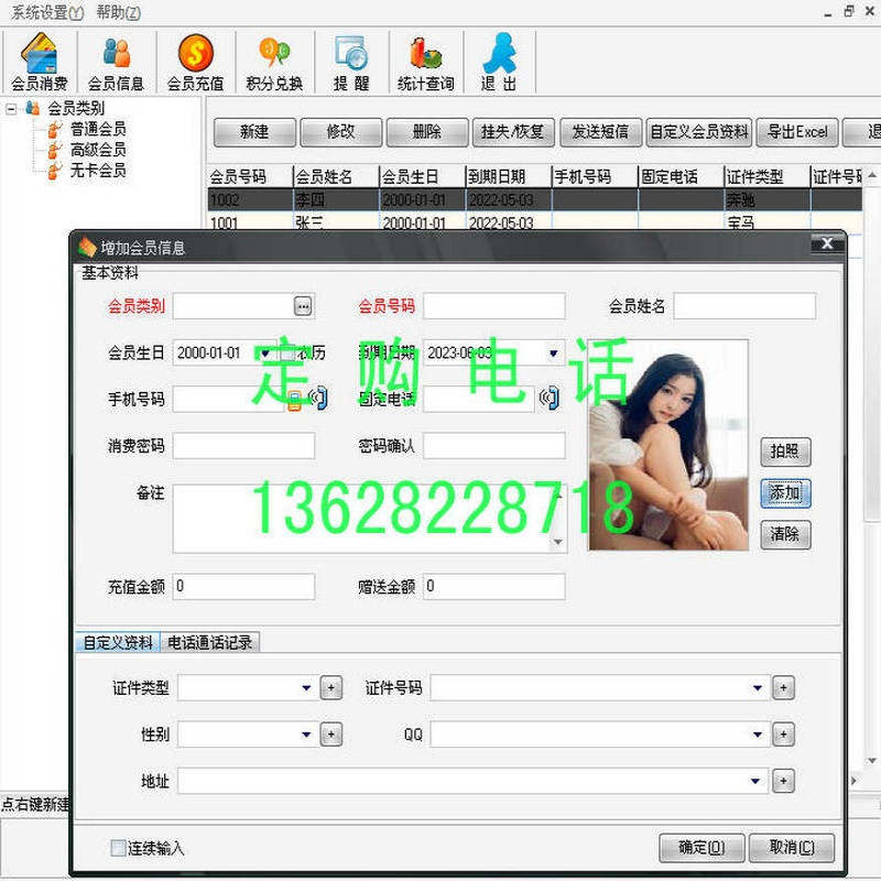 Summary Membership Management Software Single Machine Edition Stored Value Points Exchange System Birthday Reminder Function Query Statistics-Taobao