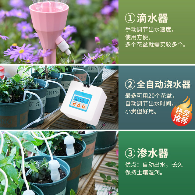 Timed dripper for lazy people, home dripper, flowerpot watering artifact, business trip water seepage, balcony automatic dripping for watering flowers