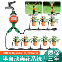 Automatic watering machines Home Timed God Instrumental Garden Watering Watering Atomization Sloth People Smart Spray Drip Irrigation System