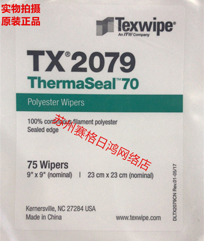 Texwipe TX2079 Clean Room Clean Room 9*9 Wipe TX2079 Clean Room 9*9 Wipe TX2079