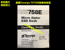 USA TEXWIPE imported cotton swab tx758e anti-static cotton swab TX758B clean room cotton swab