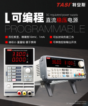 Teans TAST TD1326 32V6A programmable DC power supply high precision low ripple four-digit digital display