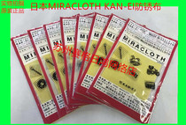 KAN-EI Anti-rust cloth MIRACLOTH