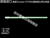 American brand Texwipe original TX709A cotton swab sponge with hole cotton swab tx709a