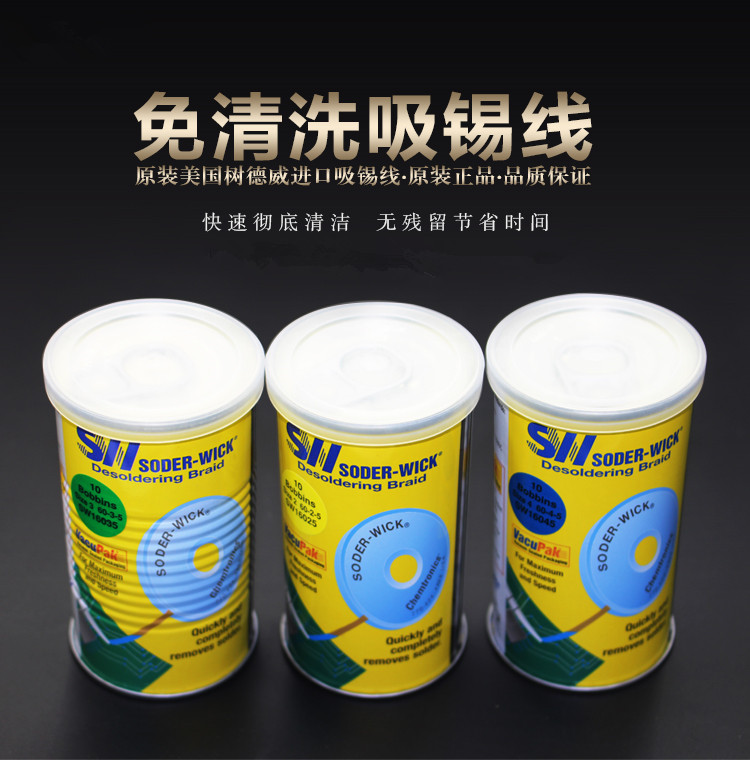 US SODER-WICK sw18015 SW18025 SW18035 SW18045 tin suction wire suction tin belt