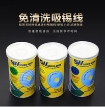 SODER-WICK SW-16025 SW16035 SW16045 SW16045 tin wire sw-16015 SUCTION TIN