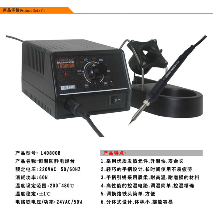 Lötta Anti-static Soldering Iron L40800B Eddy Current Thermostatic Soldering Station L40800A Anti-static Thermostatic Soldering Station