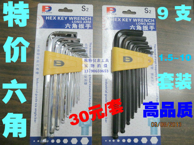 S2 Advanced Inner Hexagon Wrench Set Hexagonal Wrench Extended Hexagonal Wrench 1 5~10MM