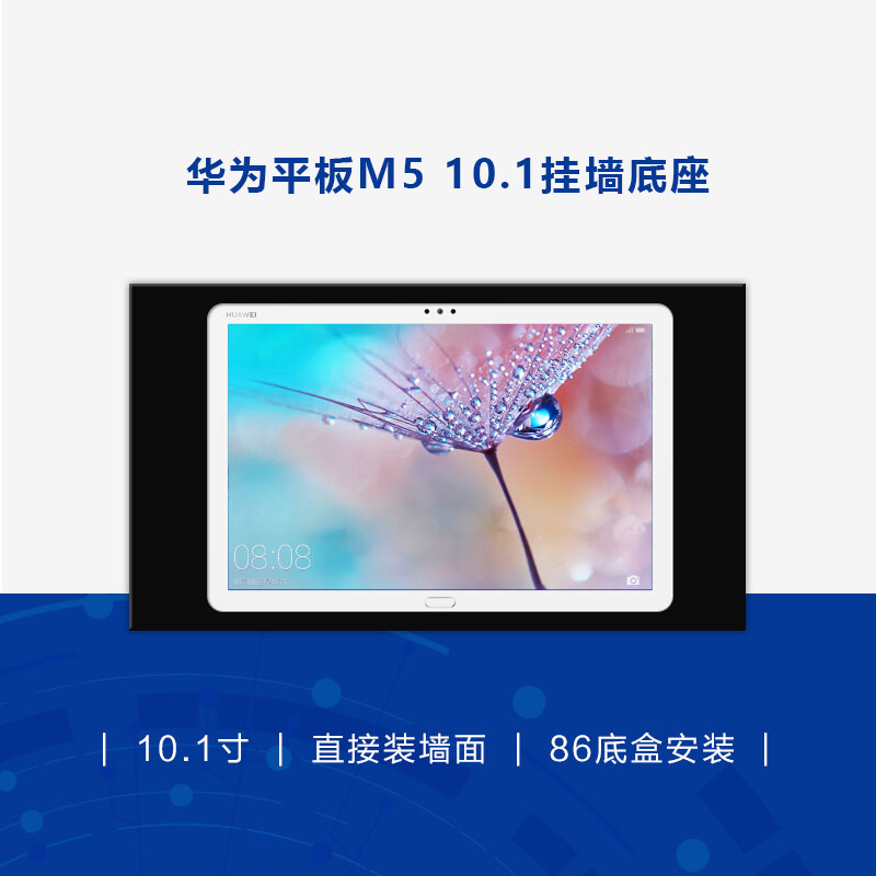 Tablet wall bracket for Huawei M5 Honor Tablet 6 wall mount base 10 1 inch wall bottom box installation