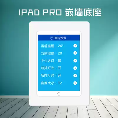 ipad pro12 9 wall-mounted base In-wall installation anti-theft tablet bottom box regular charging power off