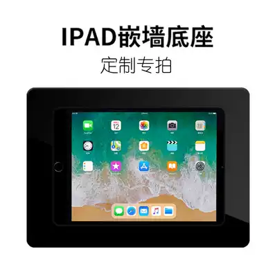 Wall fixed embedded wall in-wall type Suitable for Android ios and other tablet PC base customization special shot