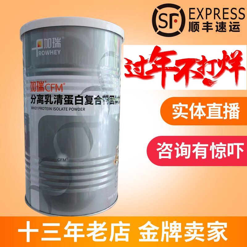 Hospital same Gary Whey Displacement Protein Powder CFM - type Whey Protein Child Adults