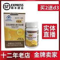 Befei Spirit Vitamin D Soft Capsules