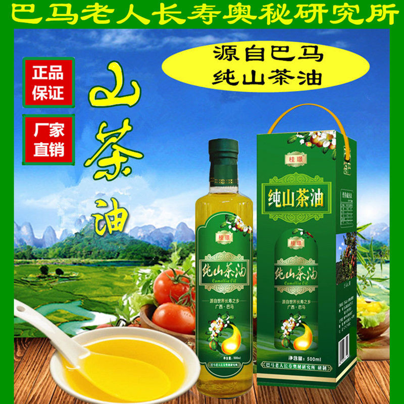 Gui Jing Guangxi Bama Mountain Camellia oil Alpine tea seed oil first-grade pressed edible oil 500ml glass bottle