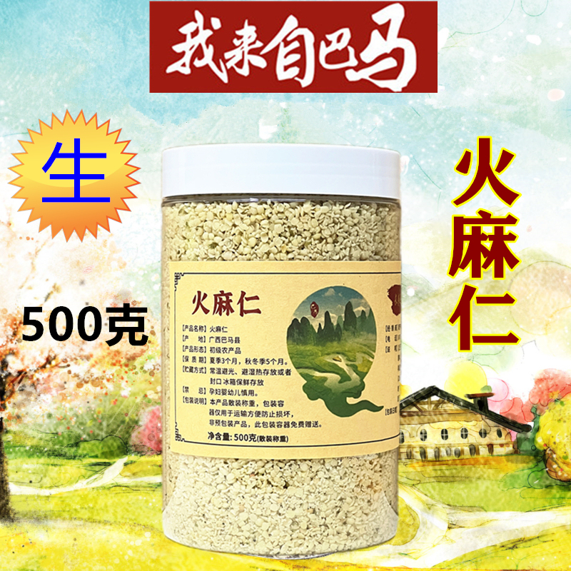 【Guangxi Bama】Natural Shelled Hemp Seeds 250g Canned Hemp Seeds Shelled 300g Ready-To-Eat Pure Hemp Powder