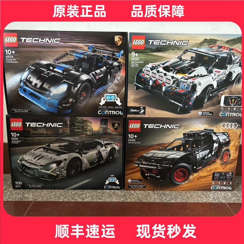 Lego 42160 Audi Rally Remote Control Car/42176 Porsche/42109/42095/42214