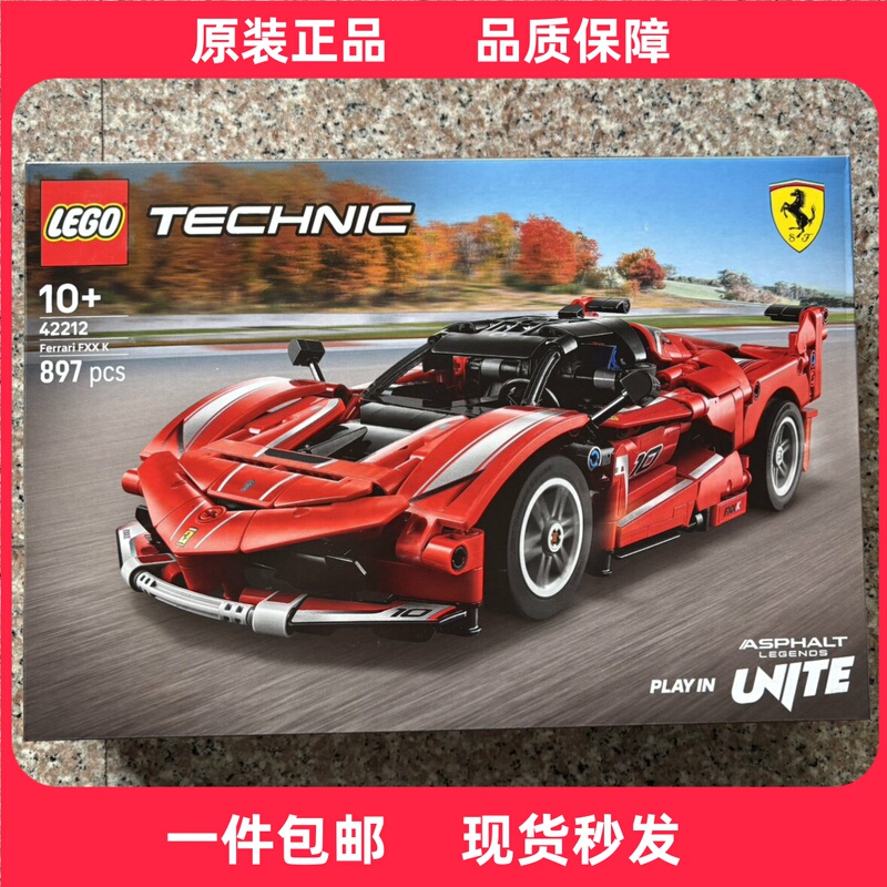 Lego 42212 Ferrari 42213/42217/42169 Mclaren 42221