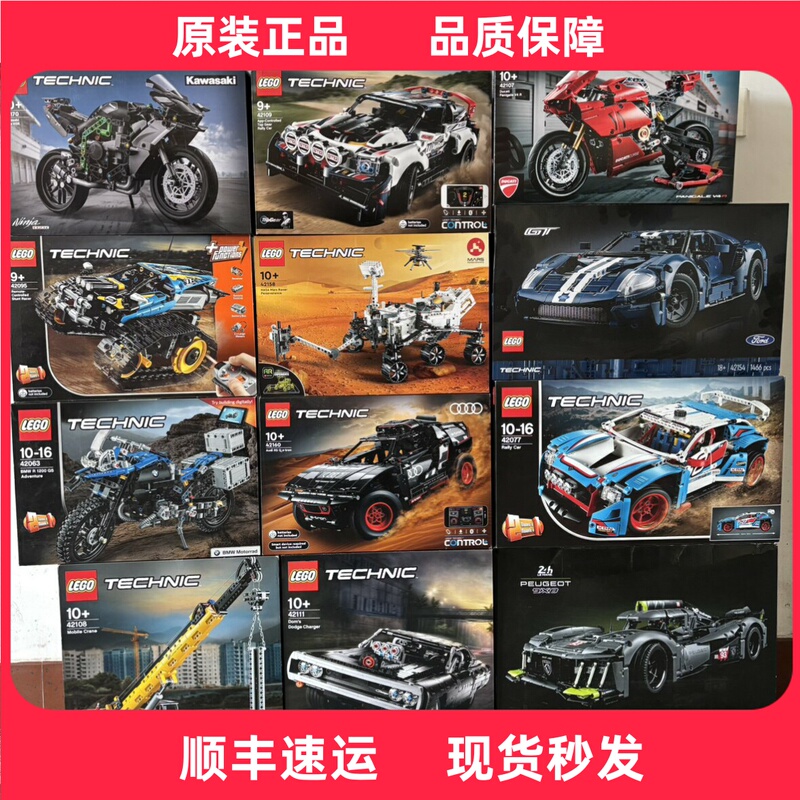 Lego Technic Series 42156/42108/42154/42174/42210/42180/42126/42112
