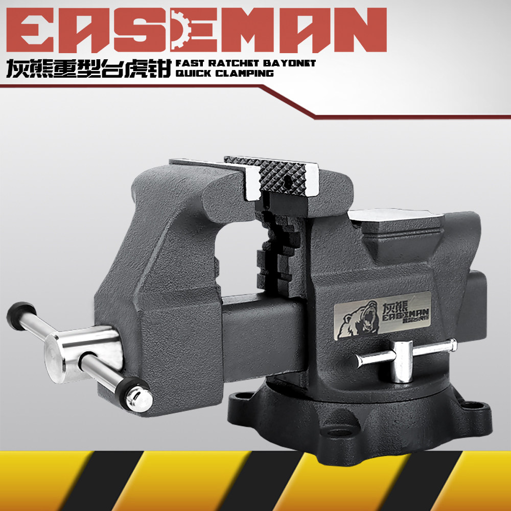 EASEMAN heavy-duty bench vise workbench industrial grade square steel clamp home multi-function vise table vise