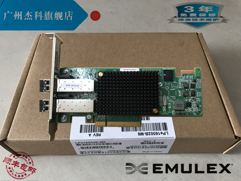 New original Emulex LPE16002B-M6 16Gb PCIe dual-channel HBA fiber card