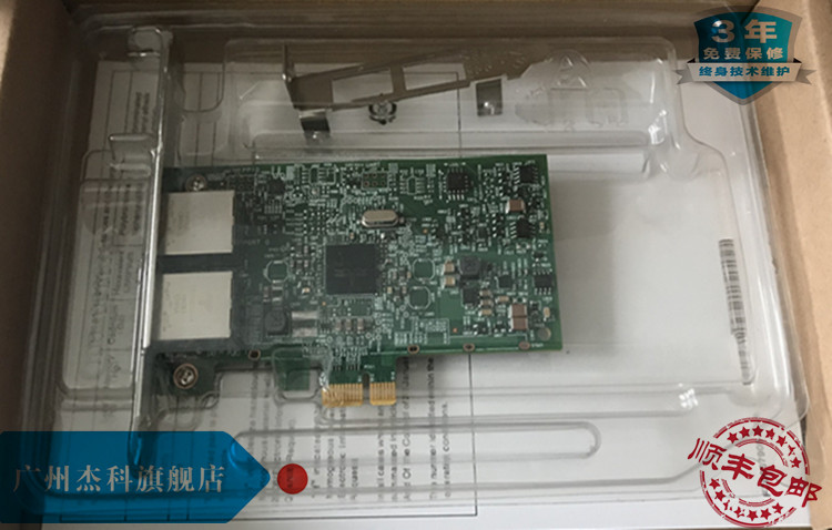 Original 90Y9370 90Y9370 90Y9371 90Y9373 2x1GbE 2x1GbE port one thousand trillion server network card