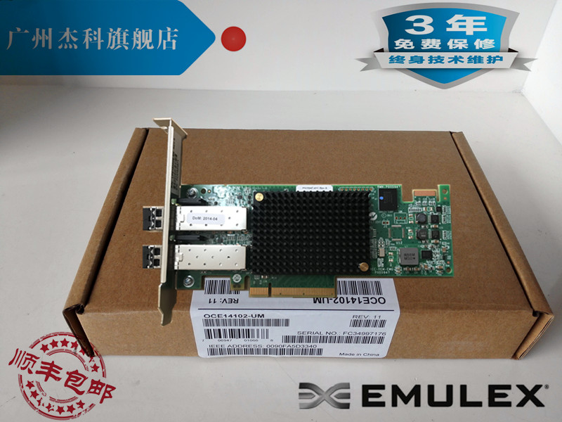New boxed EMULEX OCE14102-UM UX FCoE iSCSI CNA dual port 10,000 trillion network card