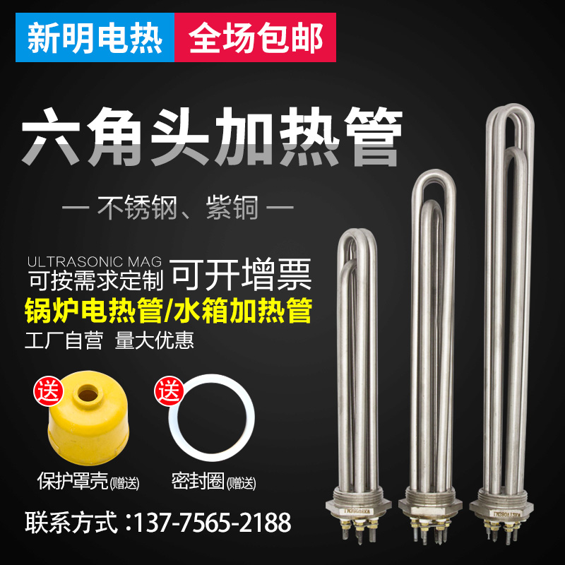High-power hexagonal head heating tube heat conduction oil industrial water tank heating tube DN40 DN50 1 5 inches 2 inches