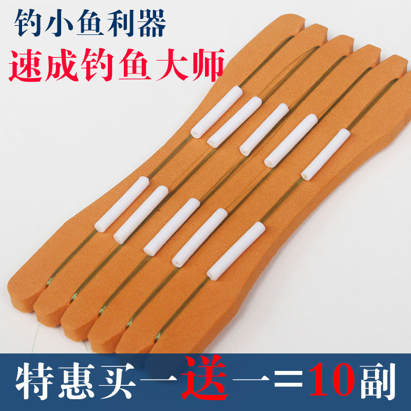 Zhang Jian hand-tied stream fishing line group traditional two-grain seven-star drift fishing group with single hook grouper small fish