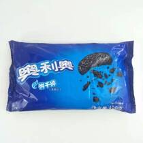 100 million Nourishing Olio Broken Wood Chaff Cup Raw Milk Tea Biscuit Crumb no sandwich Snow bridesmaid Biscuit Crumb 400 gr Original