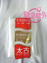 Baking raw material too ancient white granulated sugar fine granulated sugar cake bread biscuit to make a fine sugar 454 gr