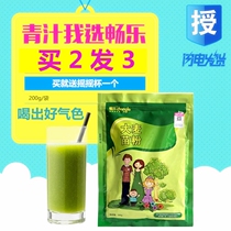 (Buy 2 get 1 free)Changle barley Wakaba Green Juice Powder Seedling powder Wheat Chlorophyll Dietary fiber High alkaline food