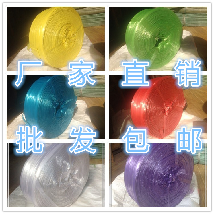 Factory direct sales of binding rope, plastic rope, tearing belt, bundling packing belt, packing rope, nylon rope, end rope