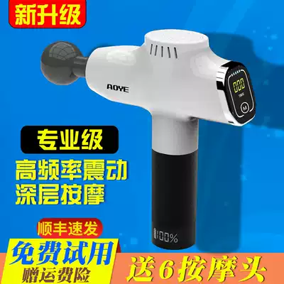 AOYE AOYE Fascia gun Muscle massager Fitness mute electric impact gun Deep muscle vibration relaxation grab