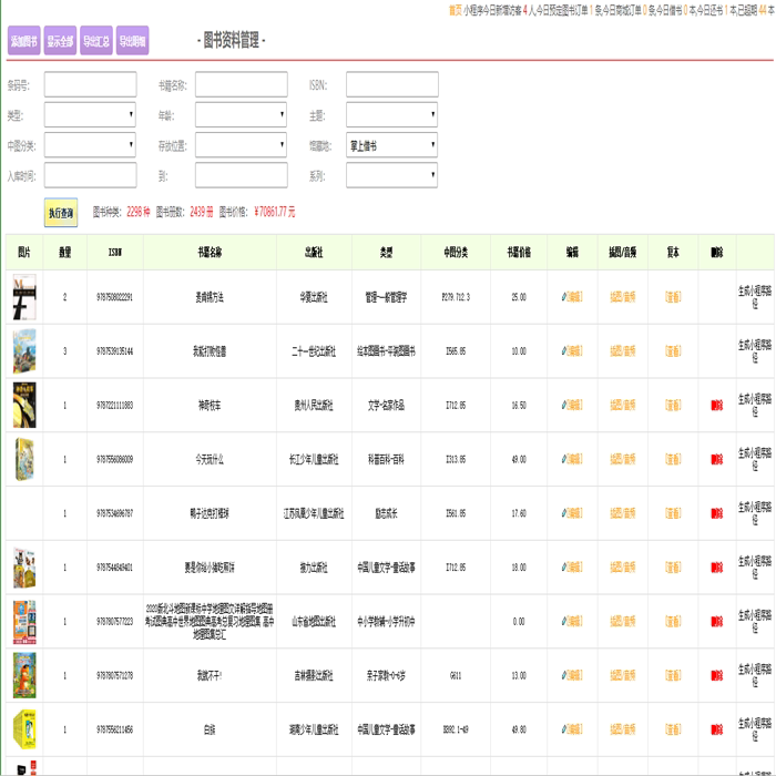 Dingfeng Gold Industry Book Management Cluster Division System Software Small Program School Cluster Branch Network Road Version