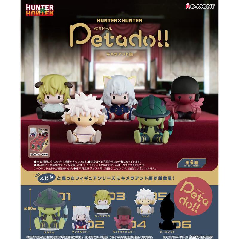 Official Rement Full-Time Hunter Ant Chapter Mini Bean Eye Blind Box Figurine Catwoman Ant King Wheat Yupi Official Rement Full-Time Hunter Ant Chapter Mini Bean Eye Blind Box Figurine Catwoman Ant King Wheat Yupi
