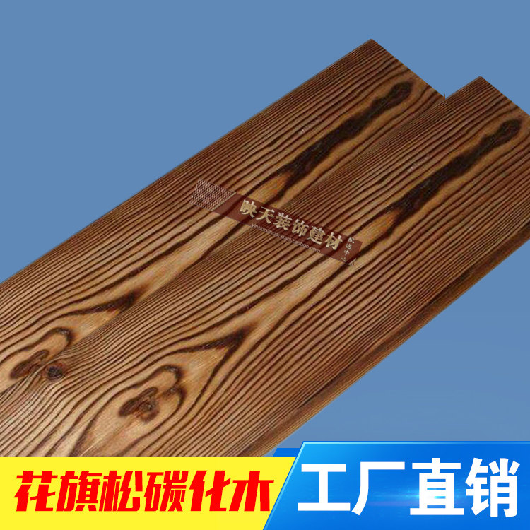 Carbonized wood Wood keel anti-corrosion wood outdoor floor wallboard Outdoor fence balcony grape rack Carbonized wood