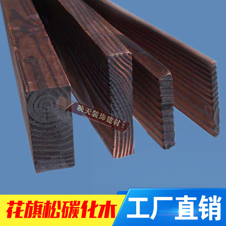 Carbonized wood flooring anti - corrosive wood material carbonized wood wall solid wood wall ceiling sauna