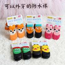 Teddy Bears Pet dog Dogs waterproof socks foot cover Anti-dirty cat shoes Anti-catch Small dog cat set claw sleeve 4 only