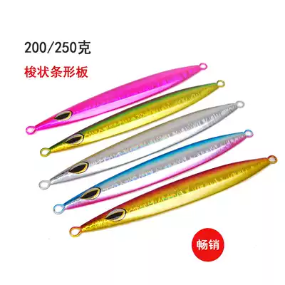 200 250g Fast sinking strip iron plate Luya bait slowjig iron plate laser lead fish bait Deep sea boat bait