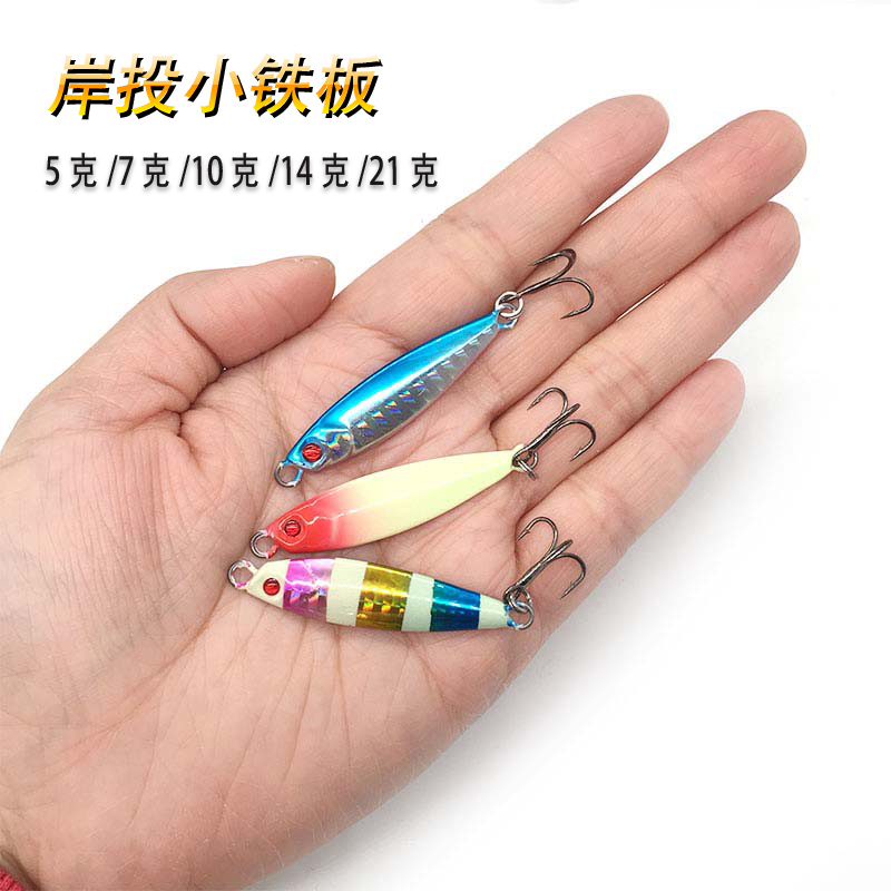 Shore Throwing Small Iron Plate Road Subbait 5 To 20 gr Laser Iron Plate Outlet Lead Fish Mackerel Fish Bass Black Head Metal Fake Bait