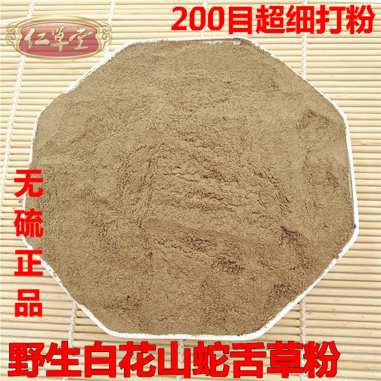 Wild Oldenlandia Diffusa Pink Peppers Tongue of the Snake Tongue of Ubone Mountain Snake Tongue 500 gr