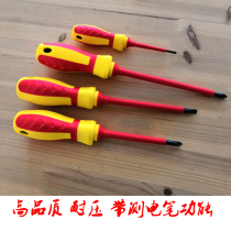 High-quality insulated screwdriver with electric measuring pen cut cross word pressure-resistant package Rod screwdriver electrical screwdriver with magnetic