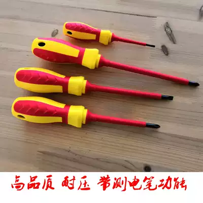 High-quality insulated screwdriver with electrical inspection pen, cross-shaped pressure-resistant package Rod screwdriver electrician screwdriver with magnetic