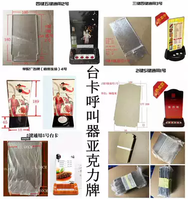 Meishi wireless Barker wine brand advertising acrylic plexiglass service bell transparent universal Taiwan card