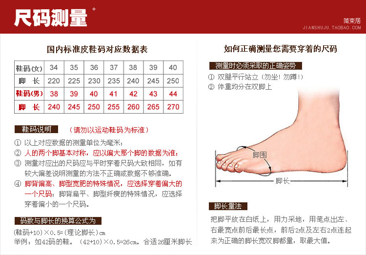 尺码测量.jpg