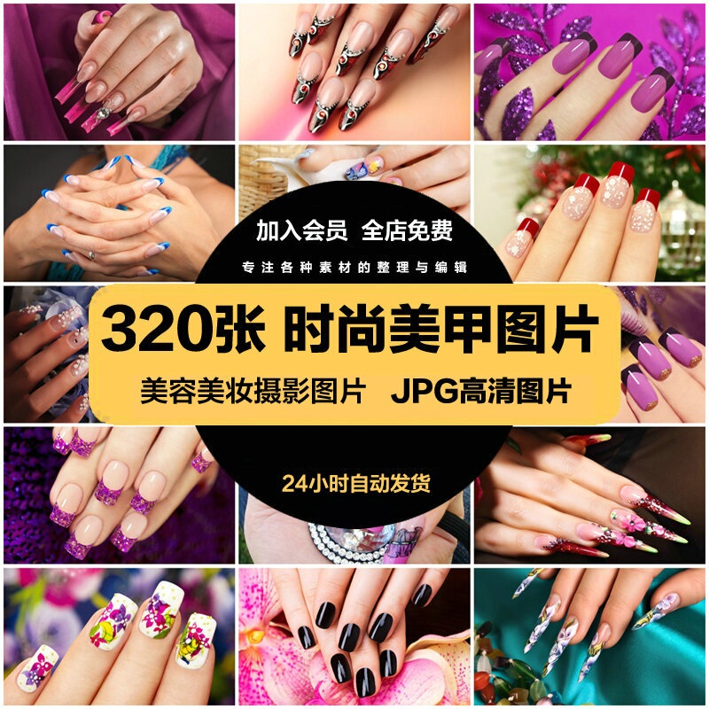 Nail Art Pattern Image Library, Fashion Trends, Real-Shot Nail Designs, Promotional Posters, High-Definition