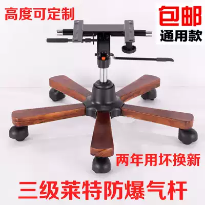 Boss chair Big chair base swivel chair accessories Swivel chair chassis complete set of solid wood five-star tripod Computer chair accessories