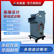 Mercedes-Benz Audi BMW Mobile diagnostic cart Programming tool cart Computer car programming power supply Multi-purpose cart